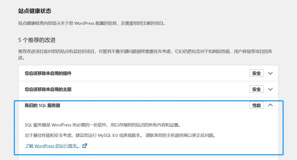 “陈旧的 SQL 服务器”提示