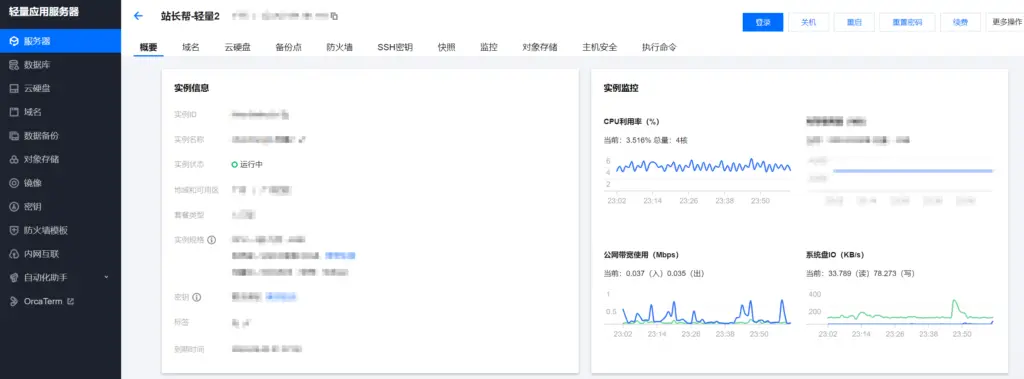 腾讯云轻量应用服务器管理界面 腾讯云轻量应用服务器管理界面