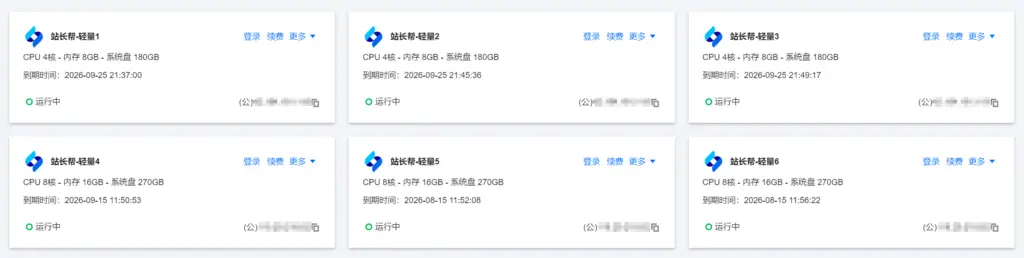 腾讯云轻量应用服务器列表 腾讯云轻量应用服务器列表