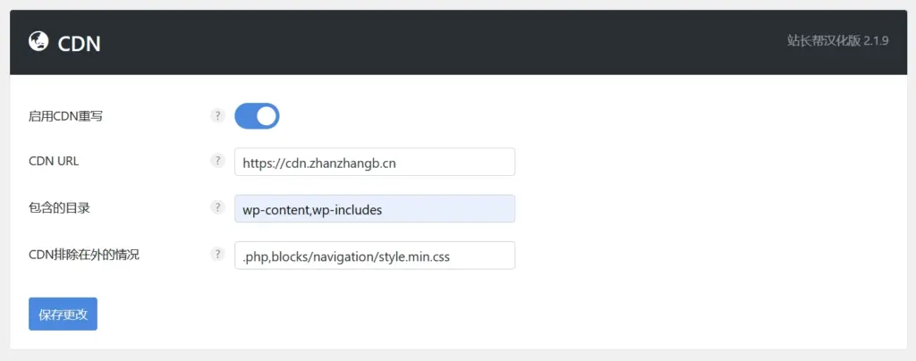 Perfmatters CDN 重写