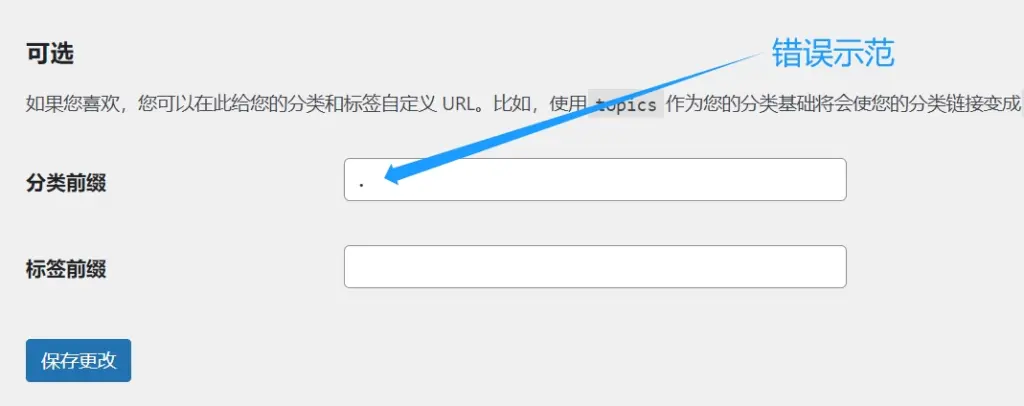 移除URL中的'/category' 错误示范 移除URL中的'/category' 错误示范
