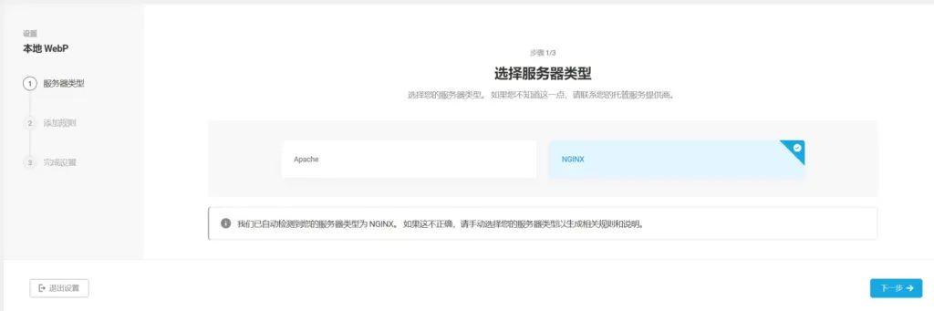 Wp Smush Pro 启用本地 WebP Wp Smush Pro 启用本地 WebP
