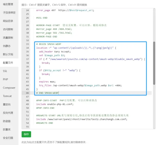宝塔面板中添加:Wp Smush Pro 本地 WebP 转换的 Nginx 规则 宝塔面板中添加:Wp Smush Pro 本地 WebP 转换的 Nginx 规则