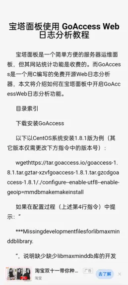 站长帮网页被第三方浏览器转码