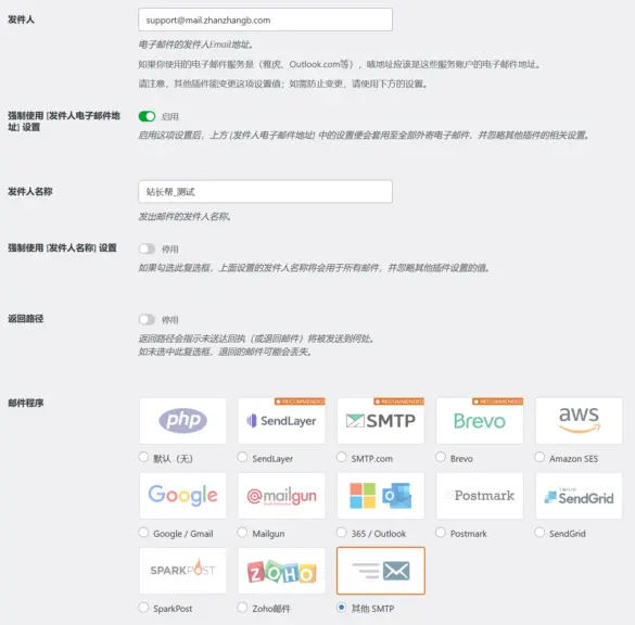 WP Mail SMTP Pro 插件发信人设置