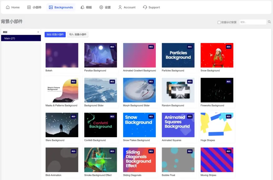 Unlimited Elements 的设计背景模板