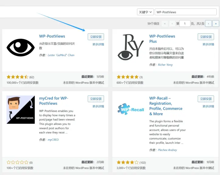 安装 WP-PostViews 插件 安装 WP-PostViews 插件