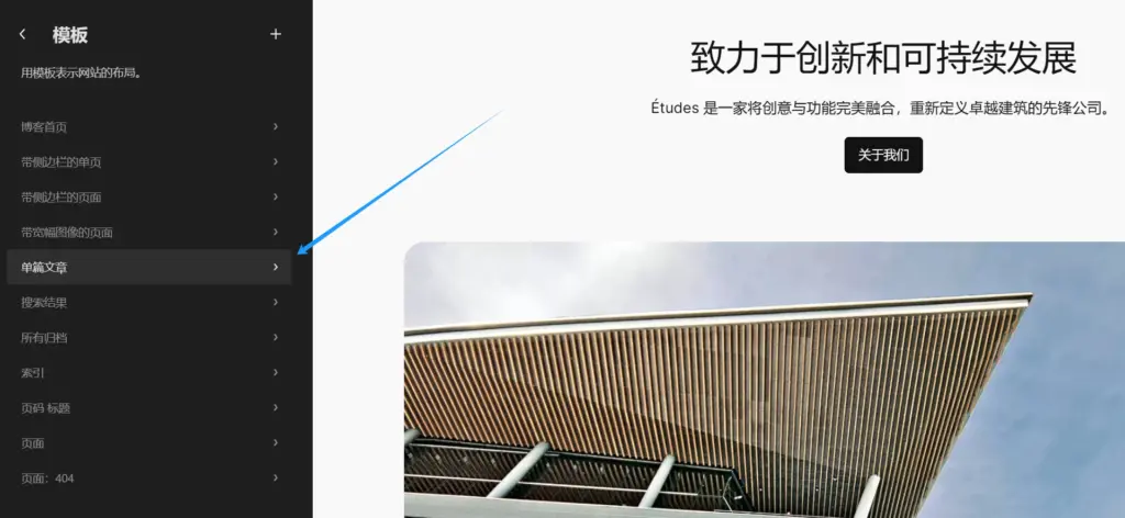 选择需要编辑的模板 选择需要编辑的模板