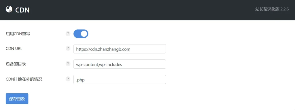 以 Perfmatters 插件为例