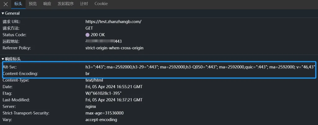 验证 Brotli 压缩