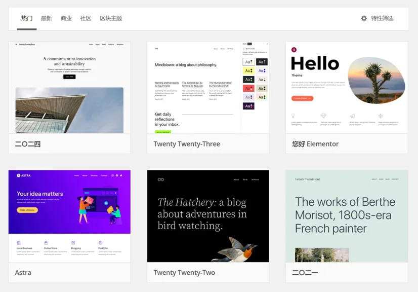 官方 WordPress 主题和插件仓库
