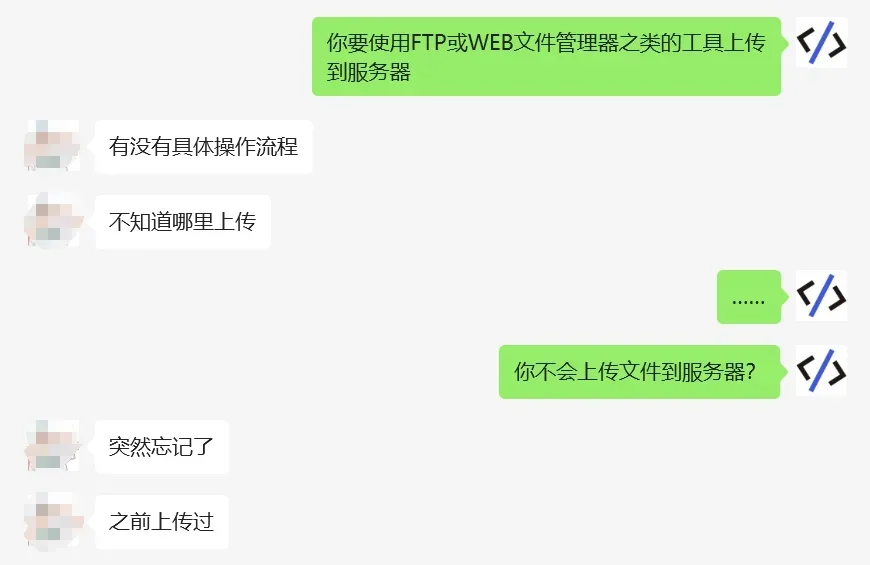 站长帮客服聊天记录