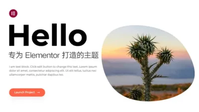 Hello Elementor 主题