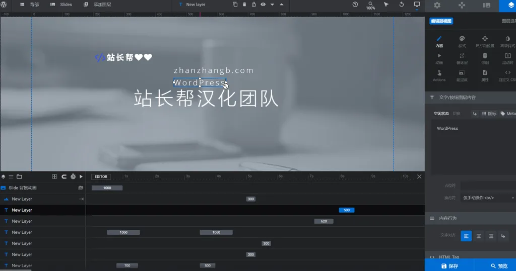 Slider Revolution 插件汉化演示