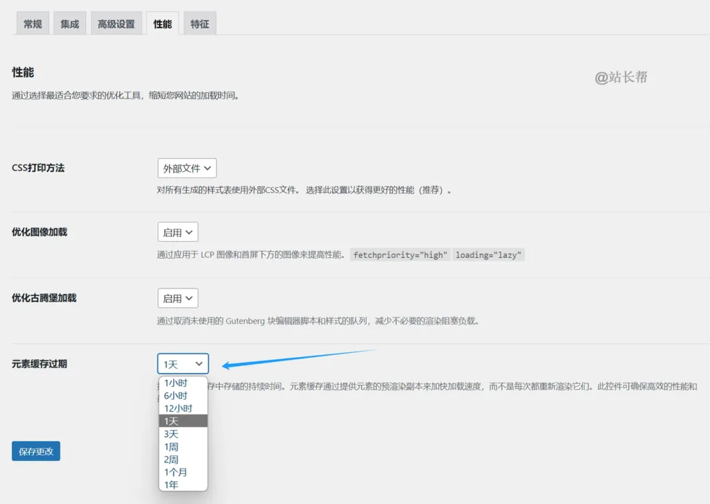 Element 缓存过期设置