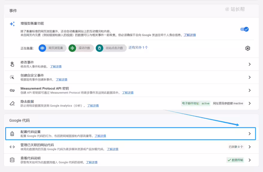 网站数据流详情页演示
