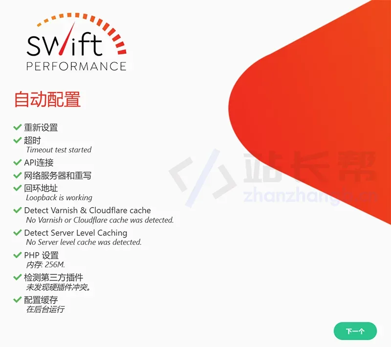Swift Performance 教程 - 自动配置