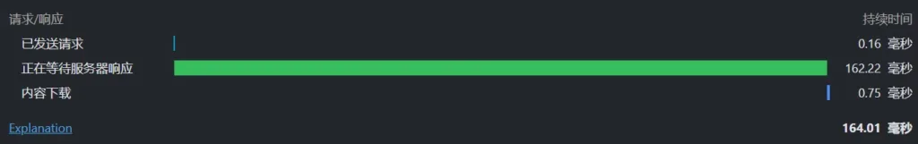TTFB 时间