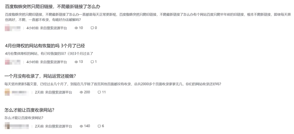 截图来自百度搜索资源平台 - 开发者社区