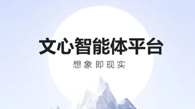 百度的困境与 AI 智能体的未来