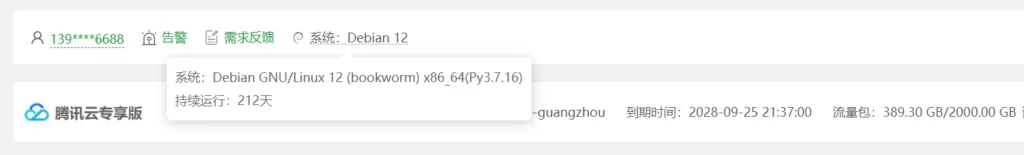 用Debian 作为 WordPress 主机持续运行 212 天