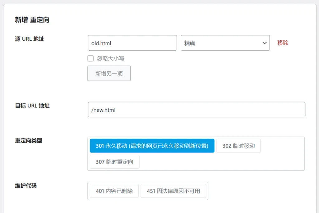 Rank Math Pro 插件添加 URL 重定向示例