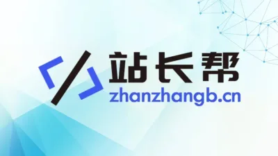 关于站长帮增加 WordPress 基础教程的讨论