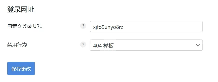 Perfmatters 插件自定义登录 URL 示例