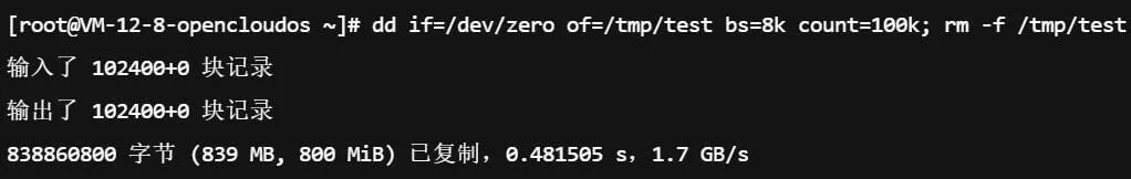 腾讯云轻量应用服务器磁盘性能测试结果（系统盘）