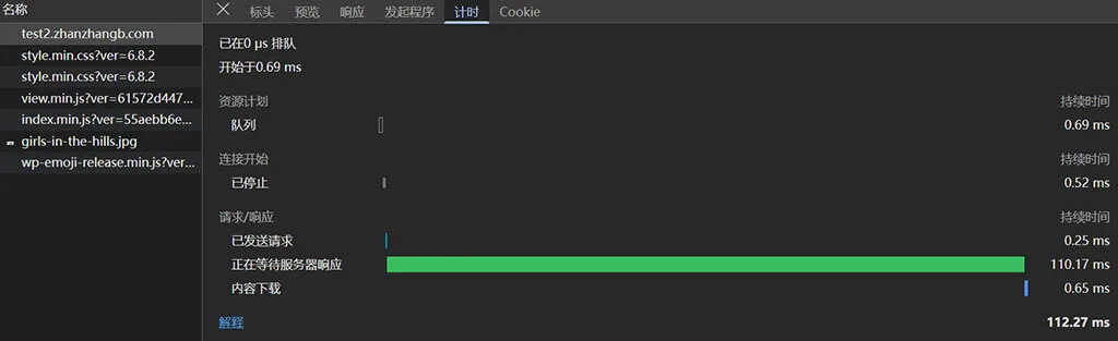 服务器响应时间