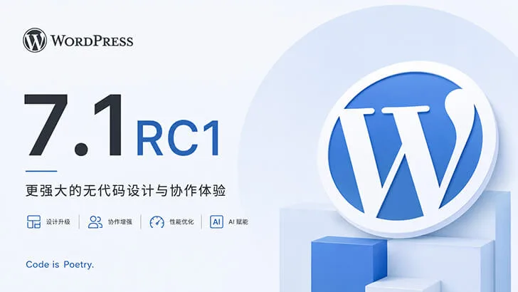 WordPress 7.1 RC1 发布：无代码设计与协作体验再升级